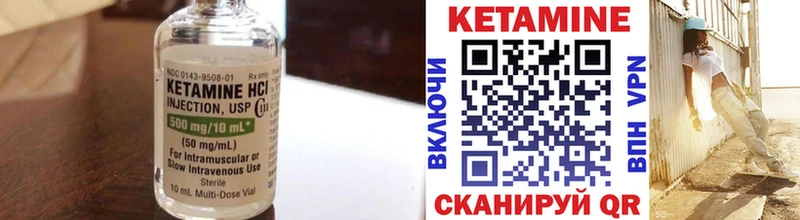 Кетамин VHQ  Шлиссельбург 