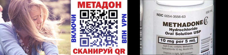 Метадон methadone МЕГА как войти Шлиссельбург